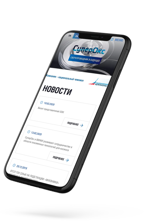 СуперОкс - российский разработчик сверхпроводников