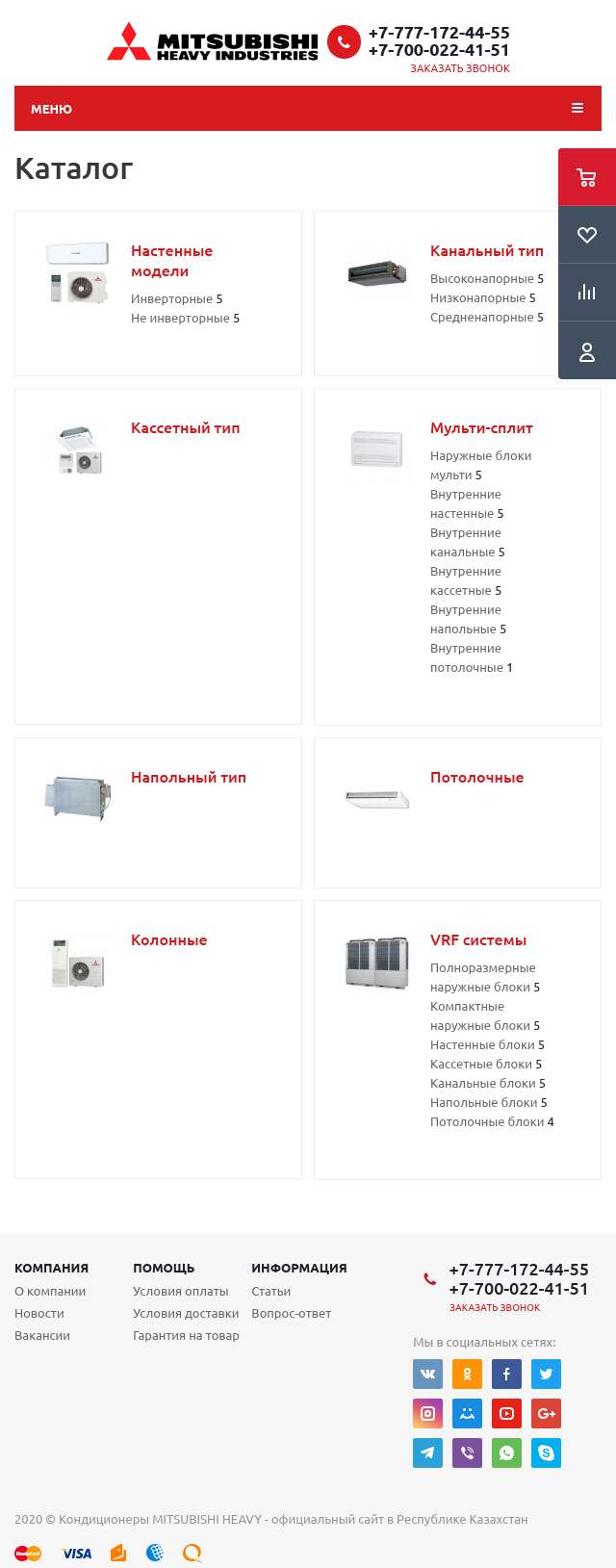 Интернет-магазин Mitsubishi Heavy