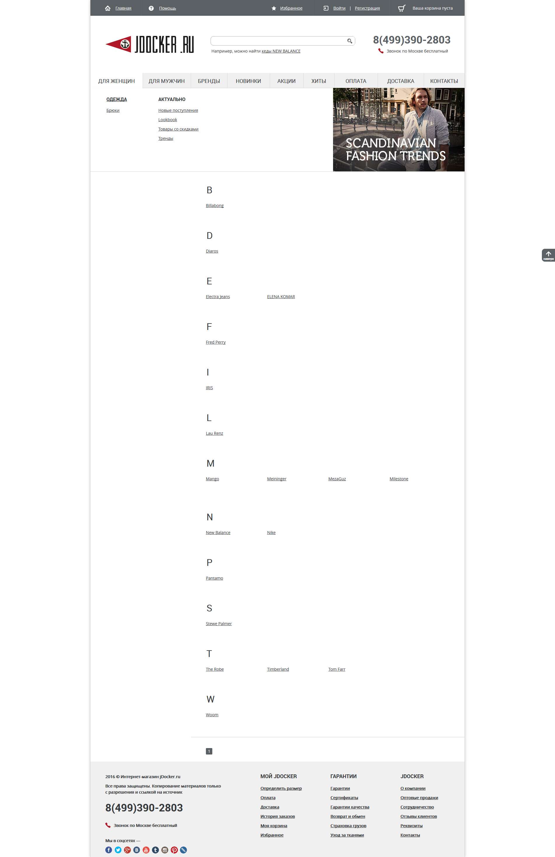 Интернет-магазин одежды и обуви jDocker.ru