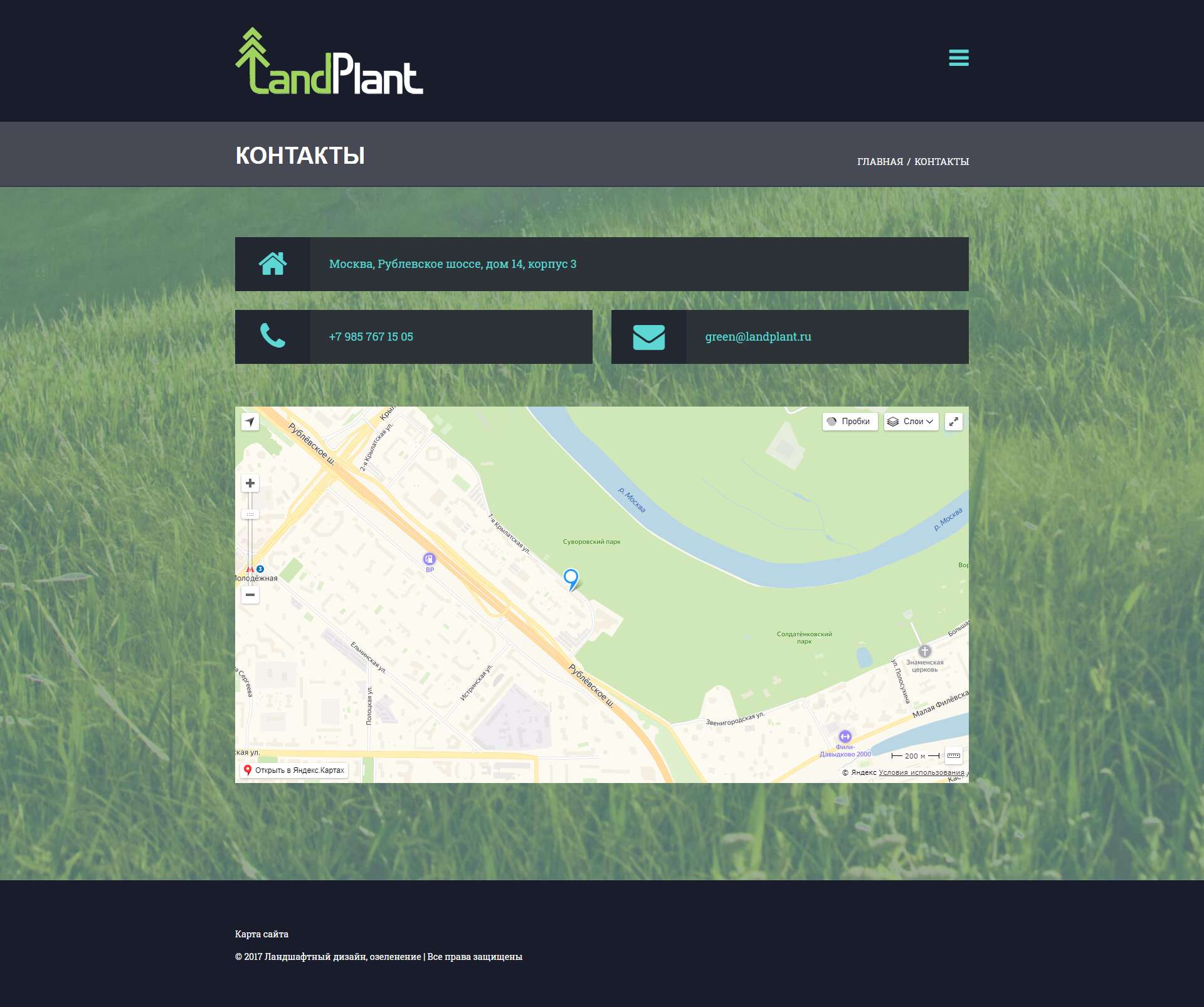 LandPlant - ландшафтный дизайн