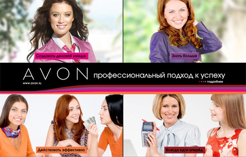Международная косметическая компания AVON