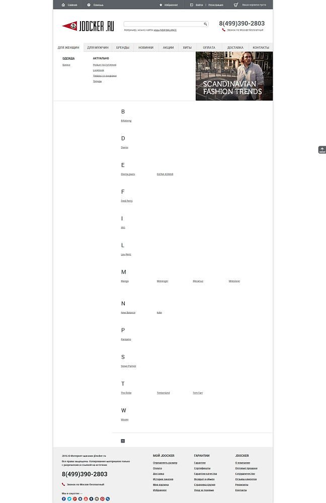Интернет-магазин одежды и обуви jDocker.ru