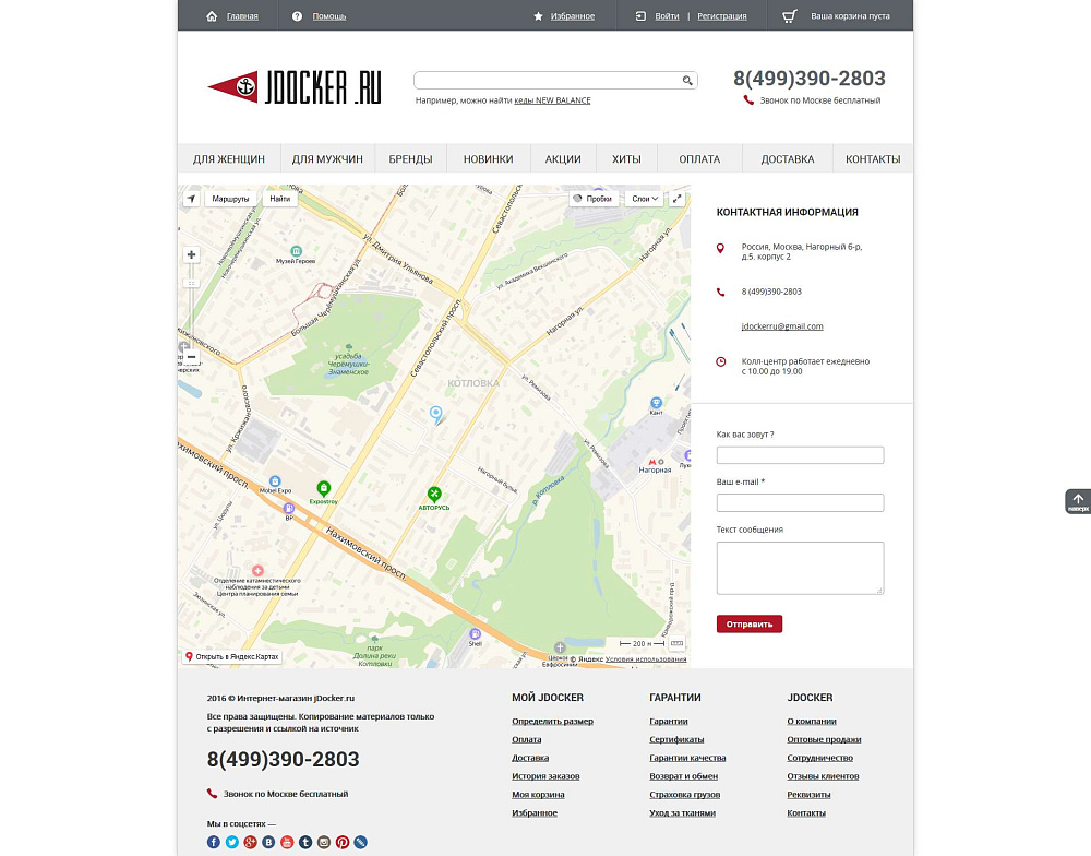 Интернет-магазин одежды и обуви jDocker.ru